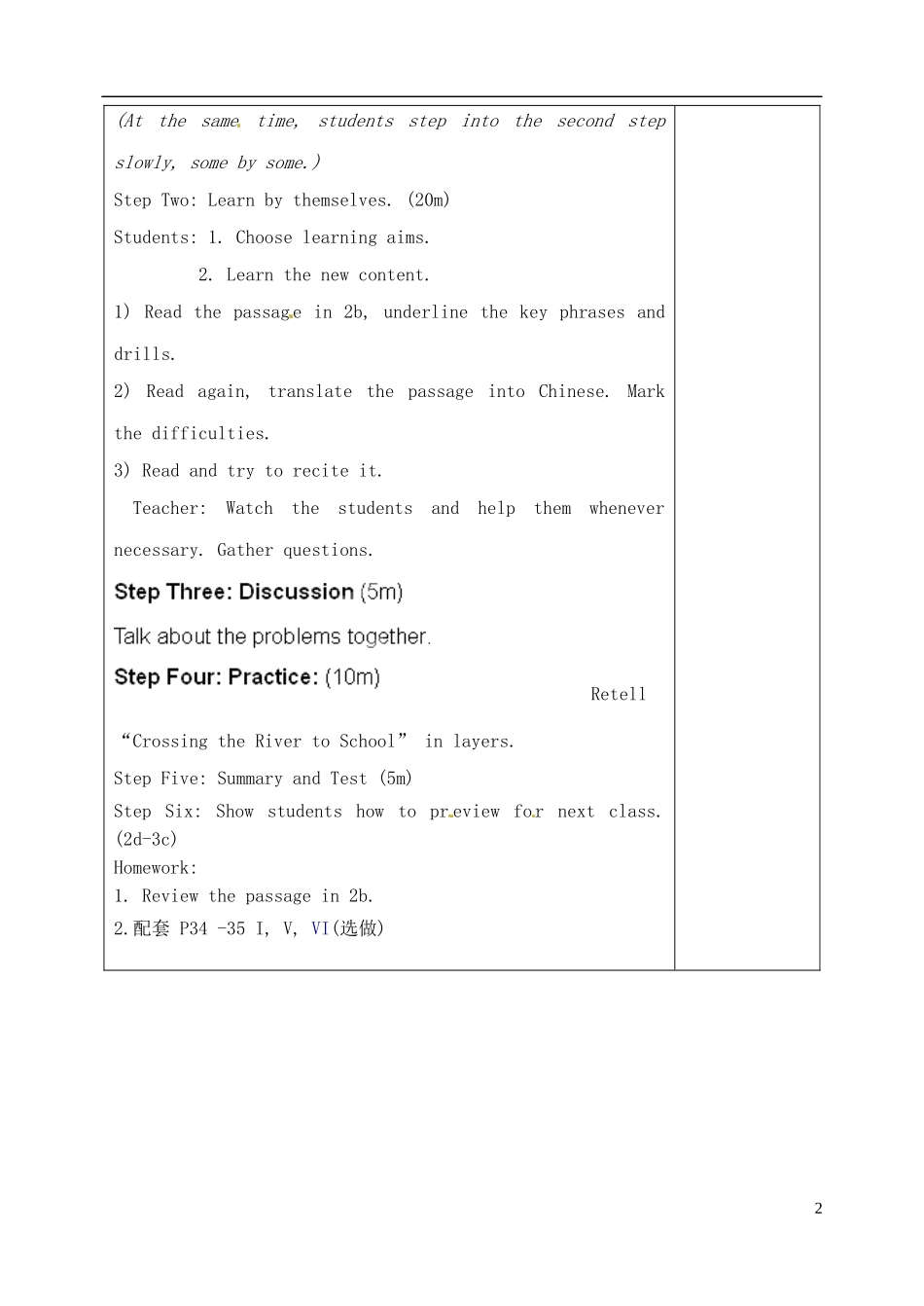 山东省淄博市临淄区第八中学六年级英语下册 Unit 5 How do you get to school（第4课时）教学设计 鲁教版五四制_第2页