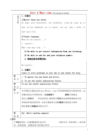 山东省淄博市临淄区第八中学六年级英语下册 Unit 4 What time do you go to school（第3课时）教学设计 鲁教版五四制