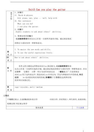 山东省淄博市临淄区第八中学六年级英语下册 Unit 3 Can you play the guitar（第3课时）教学设计 鲁教版五四制