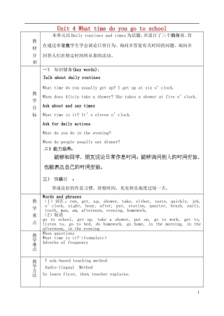 山东省淄博市临淄区第八中学六年级英语下册 Unit 4 What time do you go to school单元教学设计 鲁教版五四制