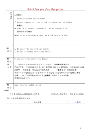 山东省淄博市临淄区第八中学六年级英语下册 Unit 3 Can you play the guitar（第4课时）教学设计 鲁教版五四制