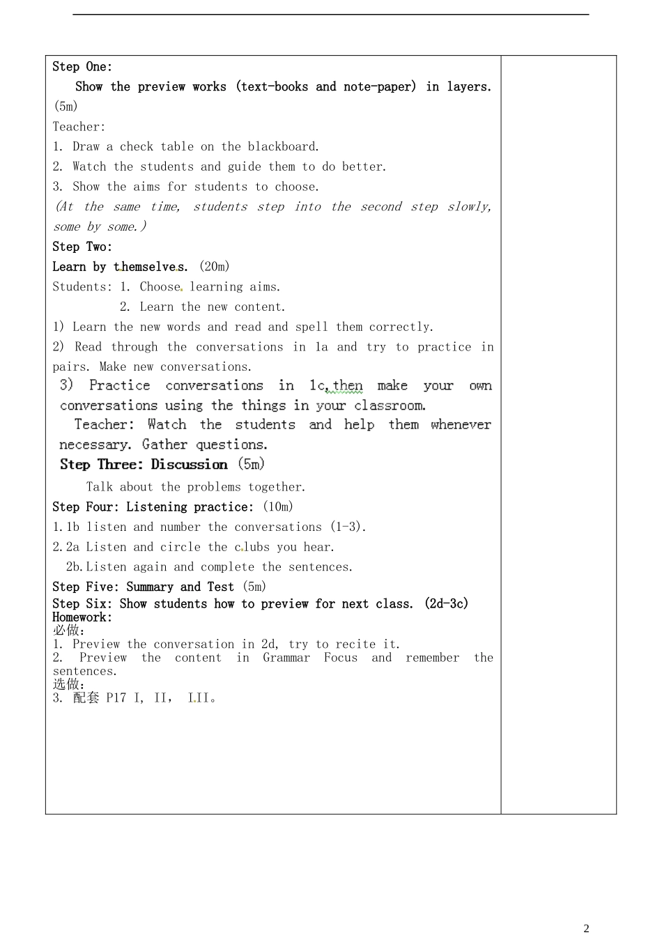 山东省淄博市临淄区第八中学六年级英语下册 Unit 3 Can you play the guitar（第1课时）教学设计 鲁教版五四制_第2页