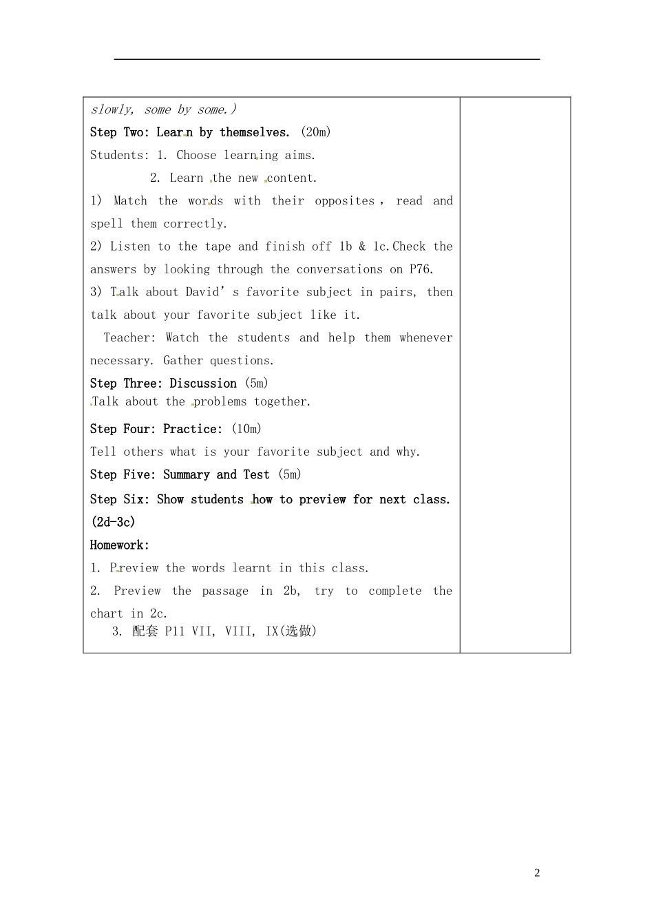 山东省淄博市临淄区第八中学六年级英语下册 Unit 2 My favourite subject is science（第3课时）教学设计 鲁教版五四制_第2页