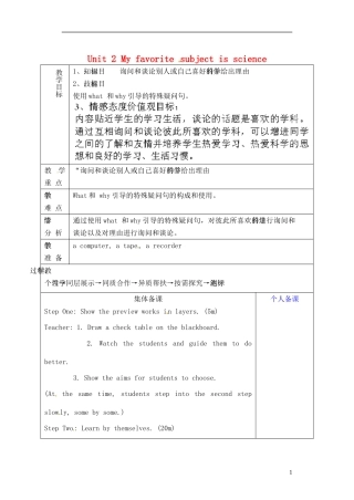 山东省淄博市临淄区第八中学六年级英语下册 Unit 2 My favourite subject is science（第2课时）教学设计 鲁教版五四制