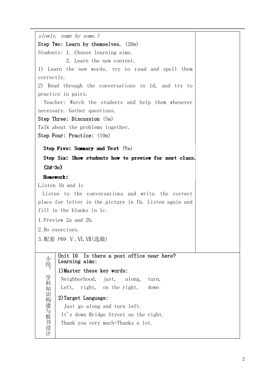 山东省淄博市临淄区第八中学六年级英语下册 Unit 10 Is there a post office near here（第3课时）教学设计 鲁教版五四制_第2页