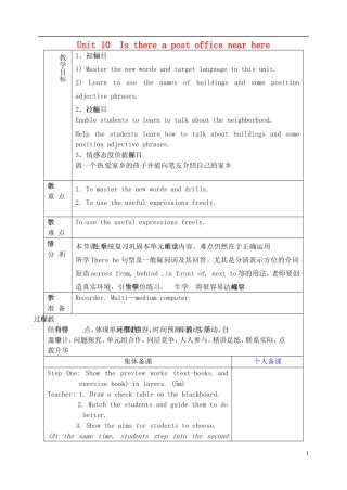 山东省淄博市临淄区第八中学六年级英语下册 Unit 10 Is there a post office near here（第6课时）教学设计 鲁教版五四制
