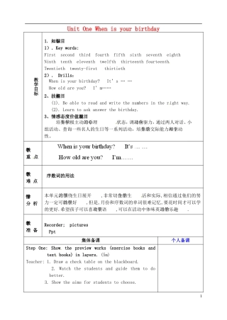 山东省淄博市临淄区第八中学六年级英语下册 Unit 1 When is your birthday（第3课时）教学设计 鲁教版五四制