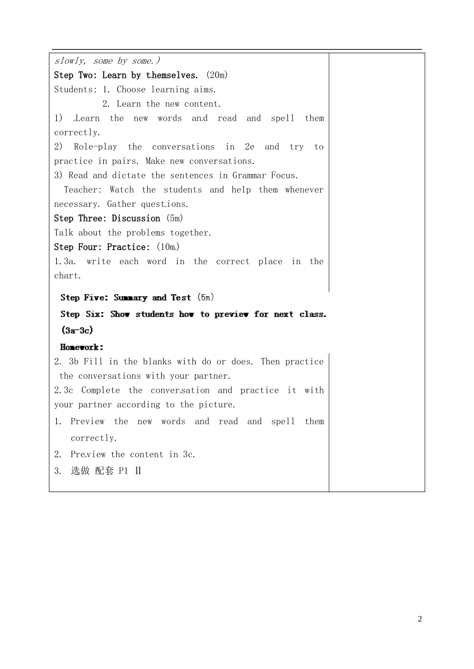 山东省淄博市临淄区第八中学六年级英语下册 Unit 1 When is your birthday（第2课时）教学设计 鲁教版五四制_第2页