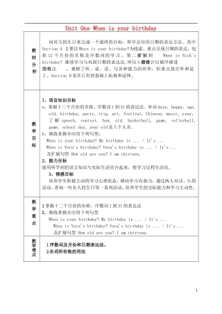 山东省淄博市临淄区第八中学六年级英语下册 Unit 1 When is your birthday单元教学设计 鲁教版五四制