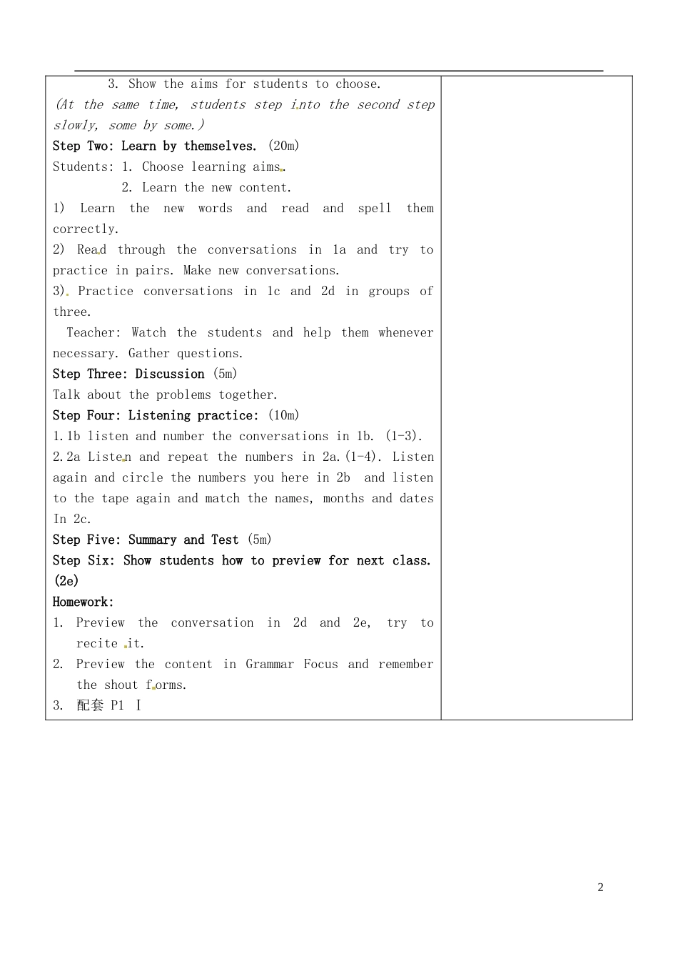 山东省淄博市临淄区第八中学六年级英语下册 Unit 1 When is your birthday（第1课时）教学设计 鲁教版五四制_第2页