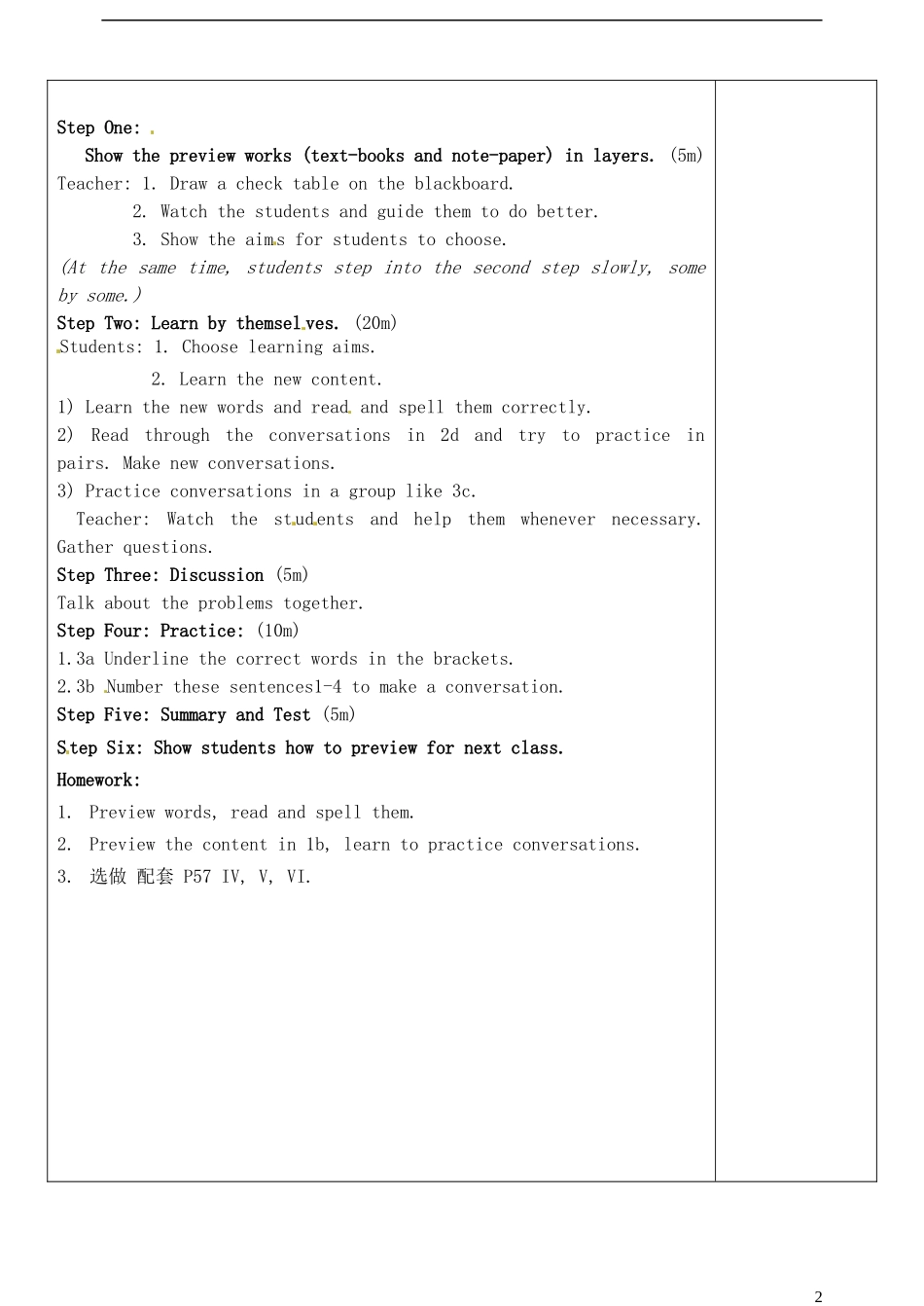 山东省淄博市临淄区第八中学六年级英语上册 Unit 9 Do you like bananas（第2课时）教学设计 鲁教版五四制_第2页