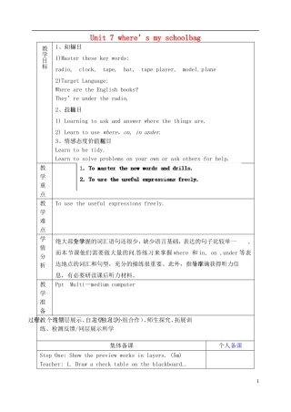 山东省淄博市临淄区第八中学六年级英语上册 Unit 7 Where’s my schoolbag（第3课时）教学设计 鲁教版五四制