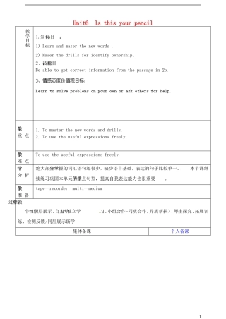 山东省淄博市临淄区第八中学六年级英语上册 Unit 6 Is this your pencil（第4课时）教学设计 鲁教版五四制
