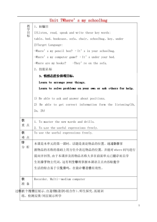 山东省淄博市临淄区第八中学六年级英语上册 Unit 7 Where’s my schoolbag（第1课时）教学设计 鲁教版五四制