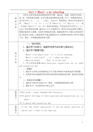 山东省淄博市临淄区第八中学六年级英语上册 Unit 7 Where’s my schoolbag单元教学设计 鲁教版五四制
