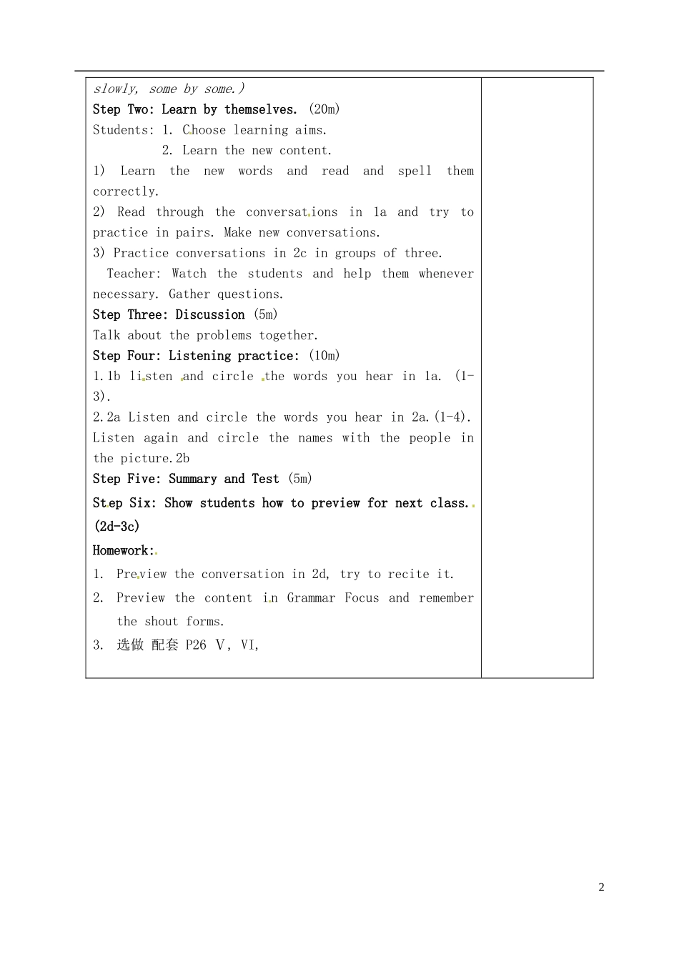 山东省淄博市临淄区第八中学六年级英语上册 Unit 5 This is my sister（第1课时）教学设计 鲁教版五四制_第2页