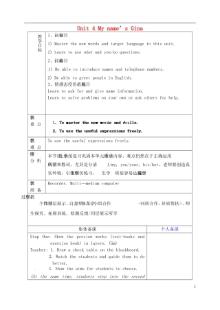 山东省淄博市临淄区第八中学六年级英语上册 Unit 4 My name’s is Gina（第6课时）教学设计 鲁教版五四制