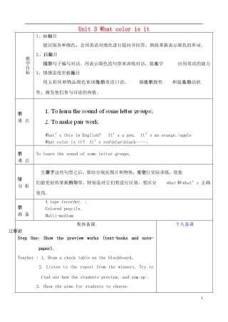山东省淄博市临淄区第八中学六年级英语上册 Unit 3 What color is it（第2课时）教学设计 鲁教版五四制