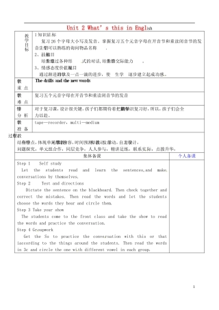 山东省淄博市临淄区第八中学六年级英语上册 Unit 2 What’s this in English（第5课时）教学设计 鲁教版五四制