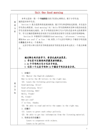 山东省淄博市临淄区第八中学六年级英语上册 Unit 1 Good morning单元教学设计 鲁教版五四制