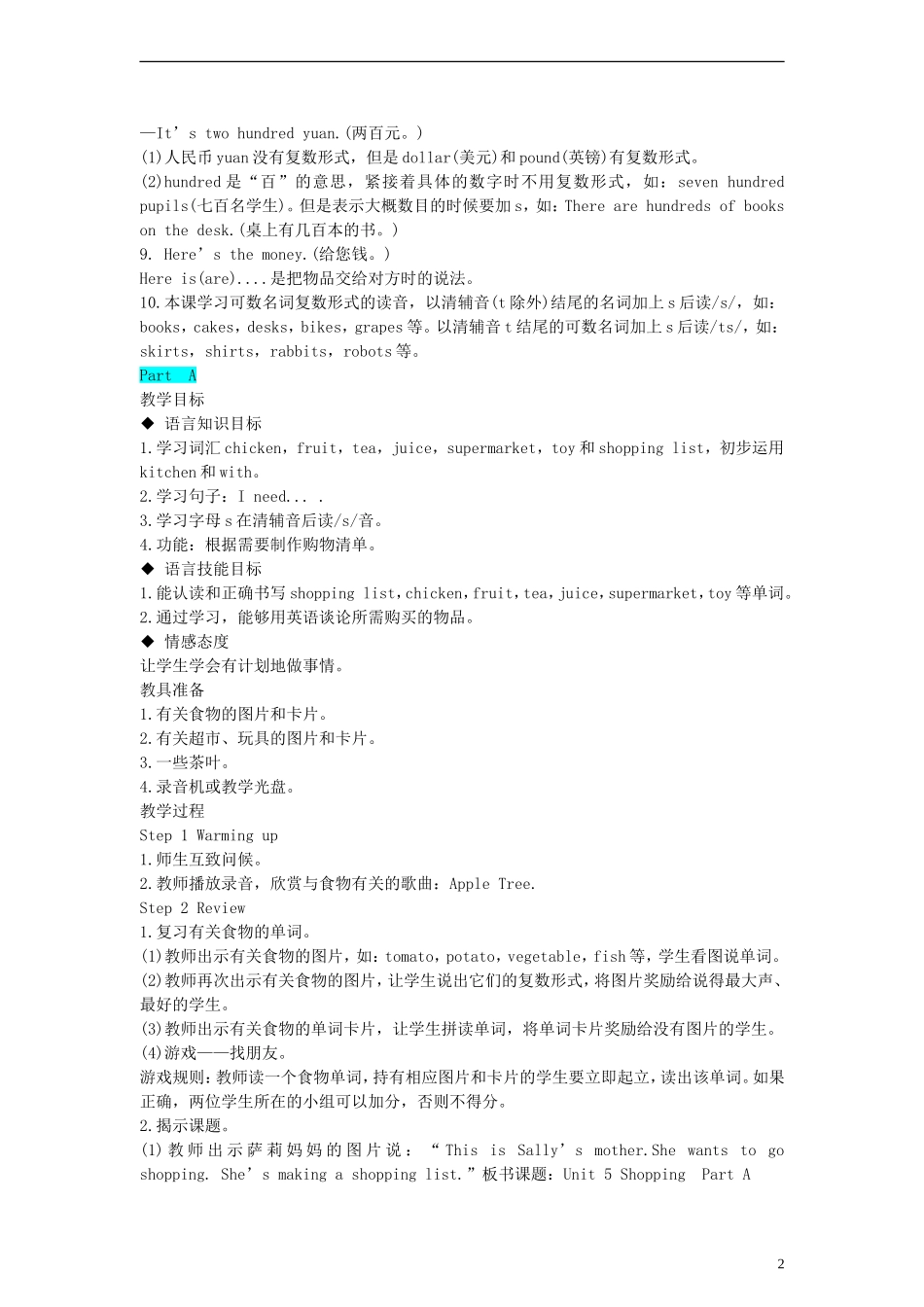 四年级英语下册 Unit5 PartA教案 （新版）闽教版_第2页