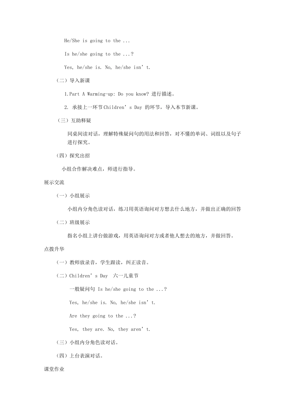 四年级英语下册 Unit5  Where Are You Going（第3课时）教案 陕旅版-陕旅版小学四年级下册英语教案_第2页