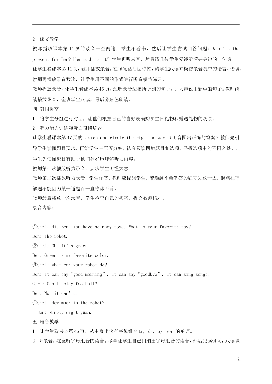 四年级英语下册 unit5 lesson10(1)教案 闽教版_第2页