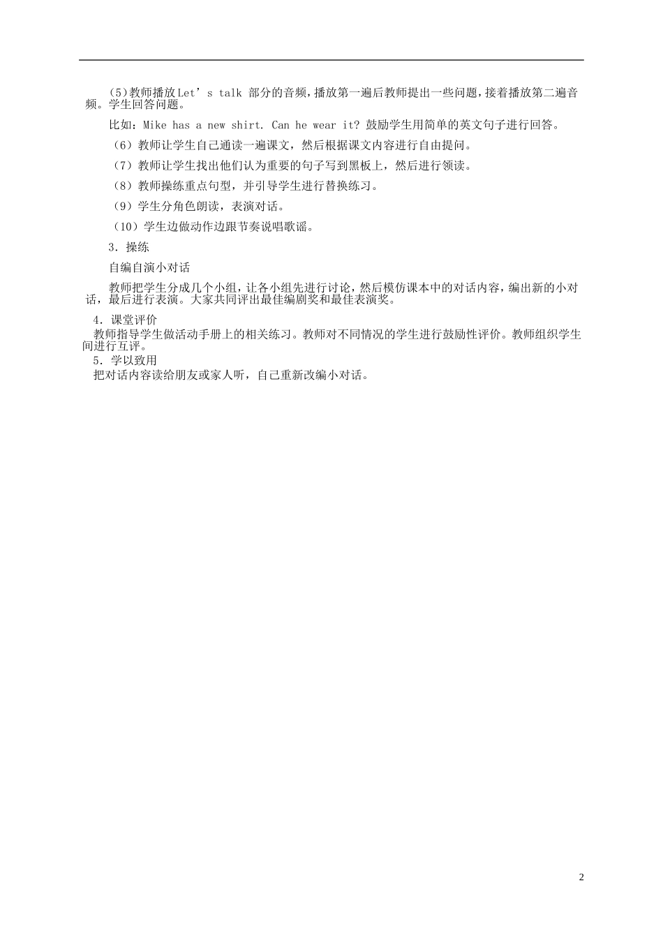 四年级英语下册 Unit4 第二课教案 人教PEP_第2页