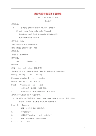 四年级英语下册 unit4 第三课时教案 湘少版