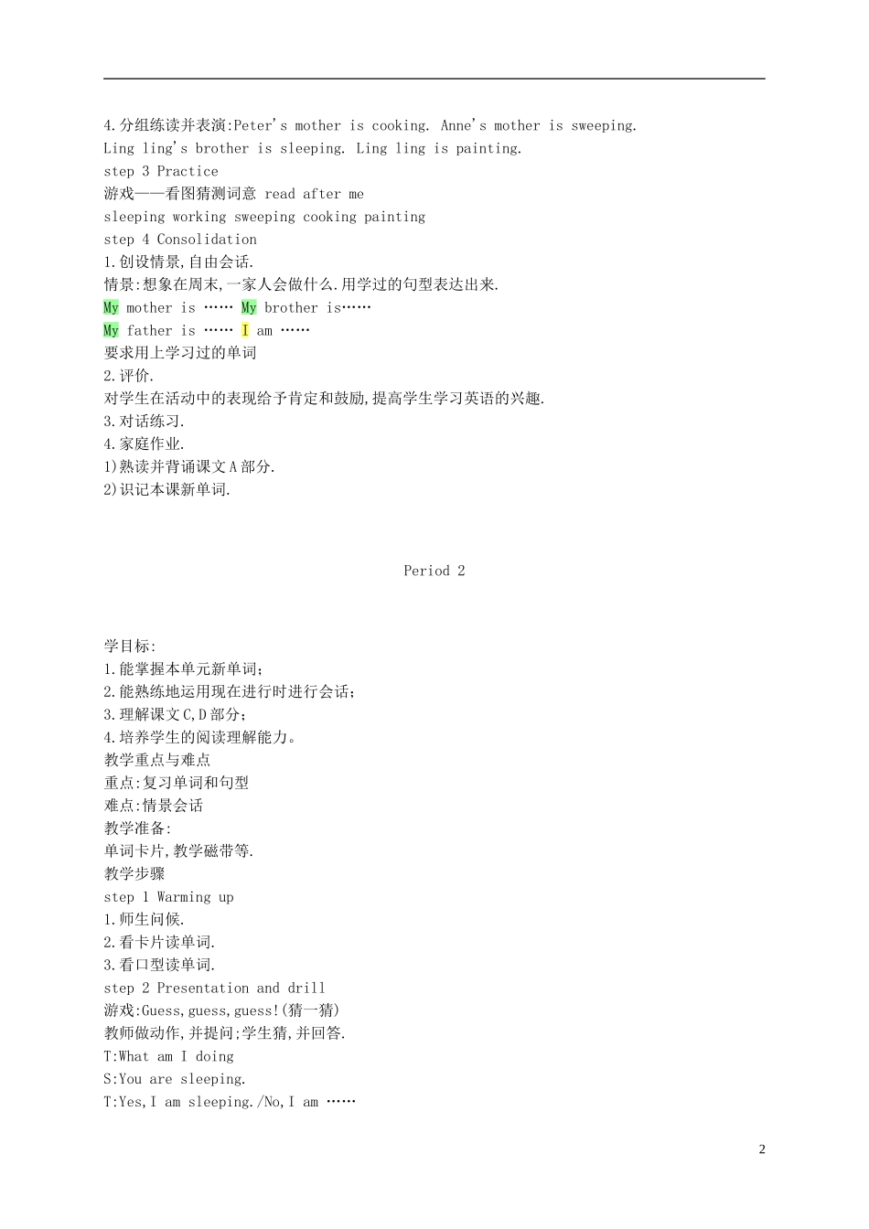 四年级英语下册 unit4教案 湘少版_第2页