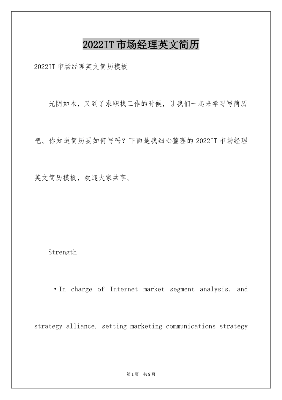 2024IT市场经理英文简历_第1页