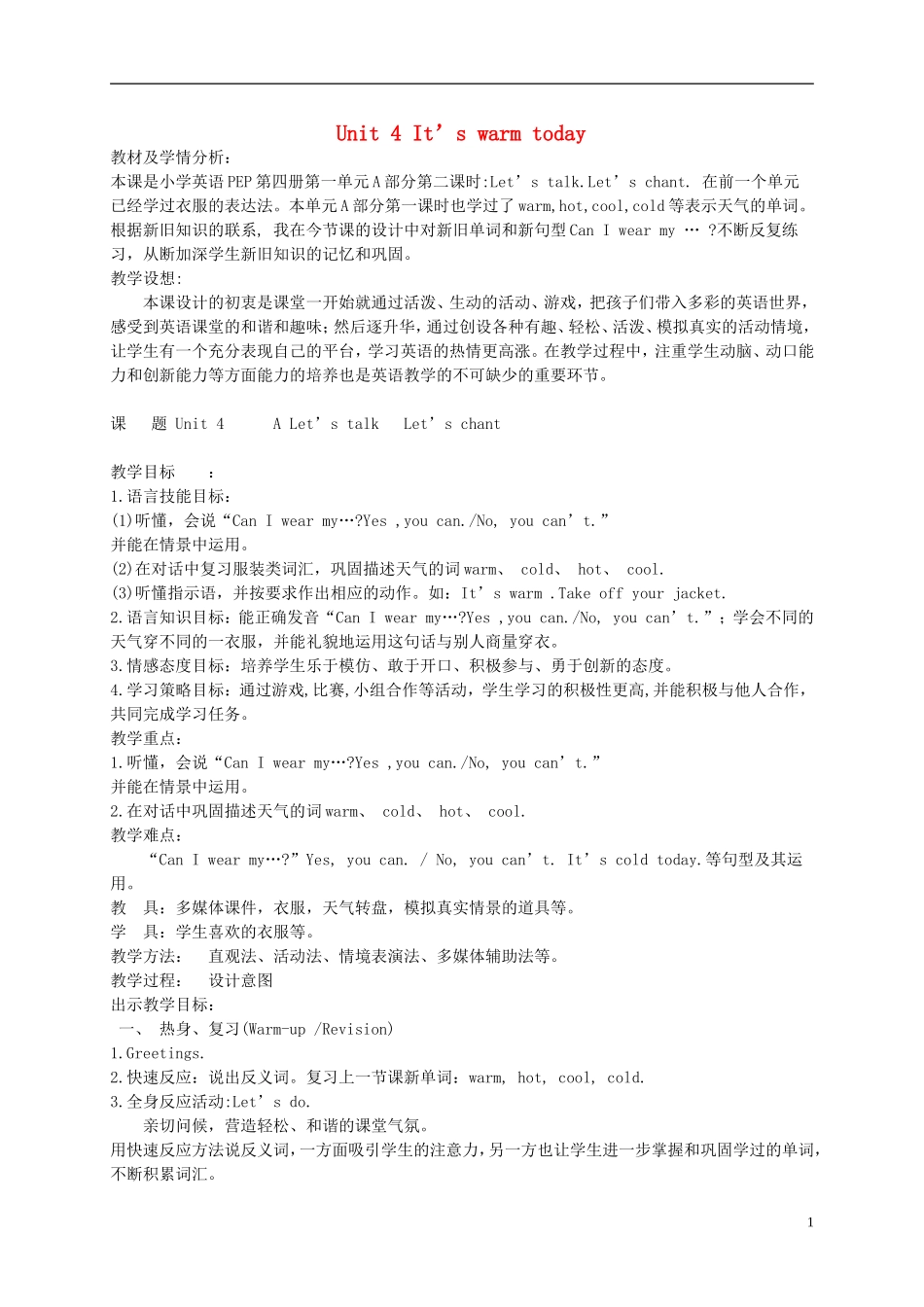 四年级英语下册 Unit4(2)教案 人教PEP_第1页