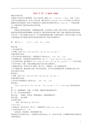 四年级英语下册 Unit4(2)教案 人教PEP