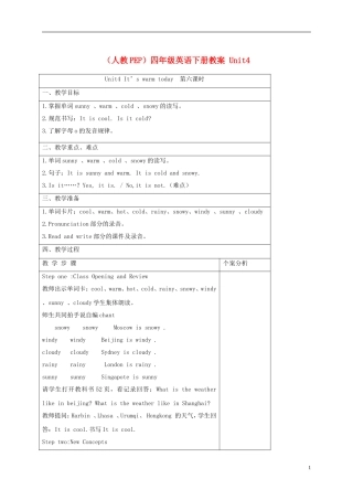 四年级英语下册 Unit4 第6课时教案 人教PEP