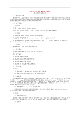 四年级英语下册 Unit4 第三课教案 人教PEP