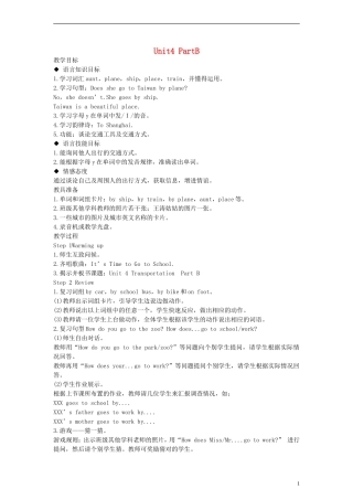 四年级英语下册 Unit4 PartB教案 （新版）闽教版