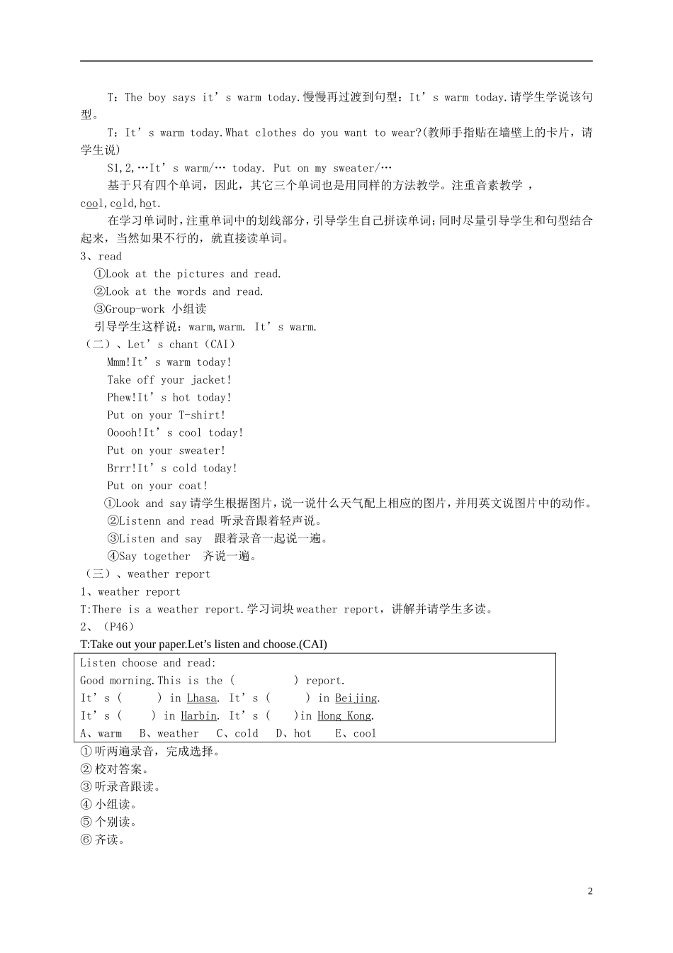四年级英语下册 Unit4 教案  人教PEP_第2页