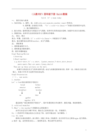 四年级英语下册 Unit4 教案  人教PEP