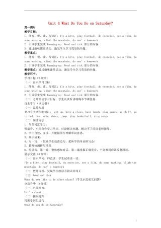 四年级英语下册 Unit4 What Do You Do on Saturday教案 陕旅版