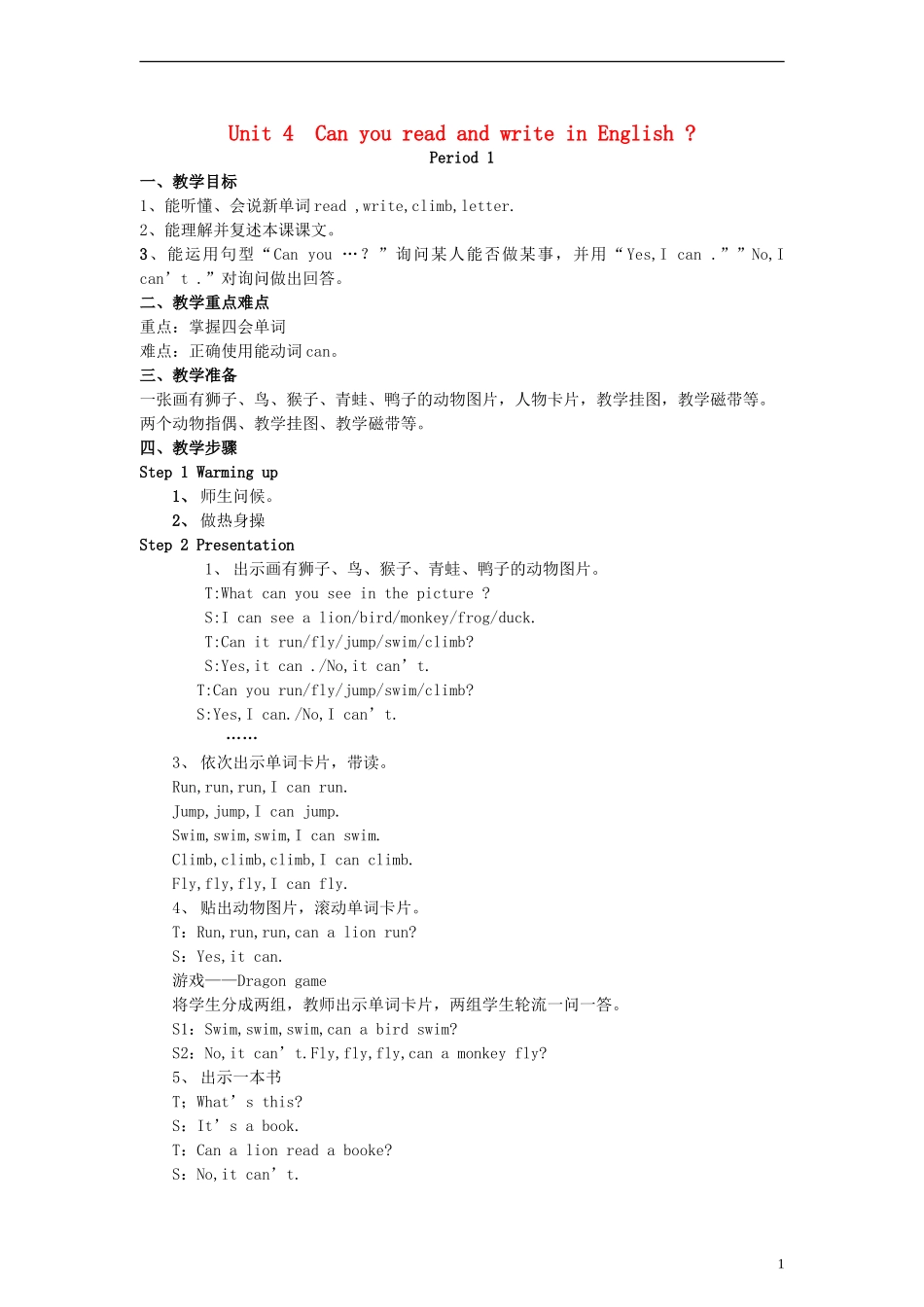 四年级英语下册 Unit4 Can you write in English教案 （新版）湘少版_第1页