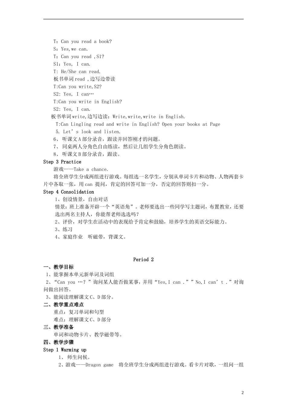 四年级英语下册 Unit4 Can you write in English教案 （新版）湘少版_第2页