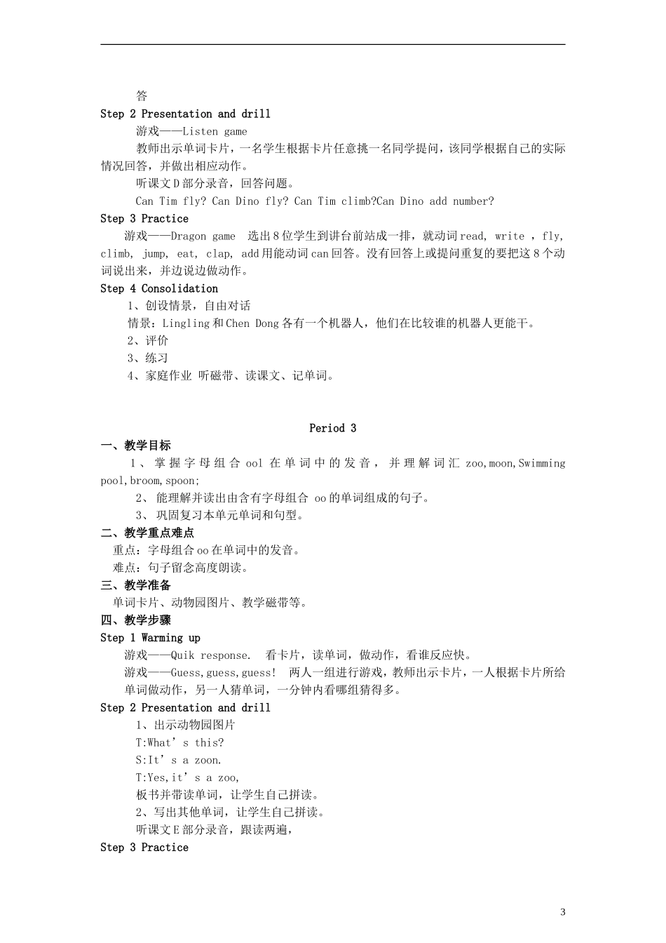 四年级英语下册 Unit4 Can you write in English教案 （新版）湘少版_第3页