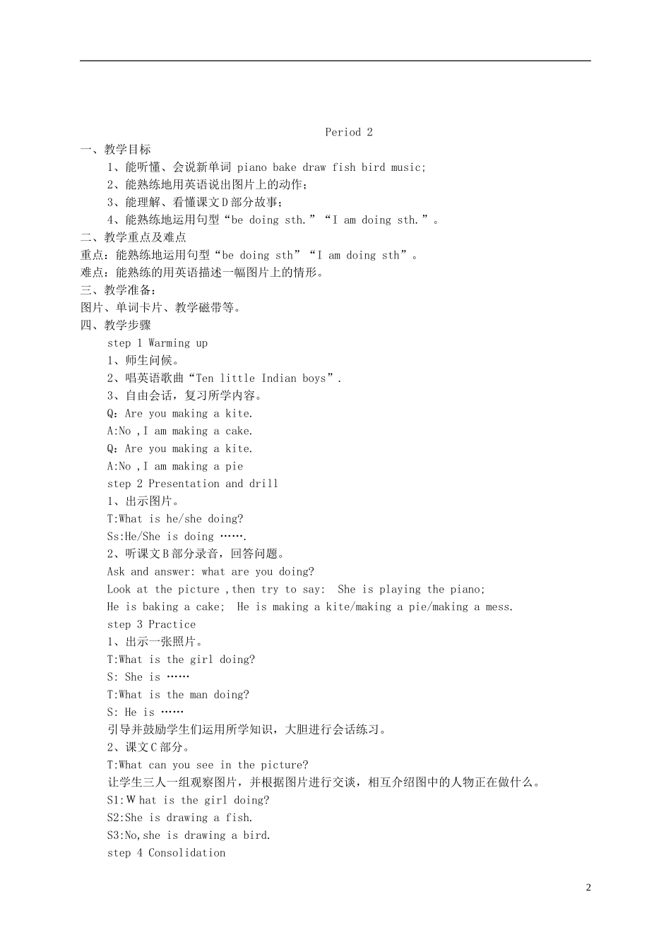 四年级英语下册 unit3教案 湘少版_第2页