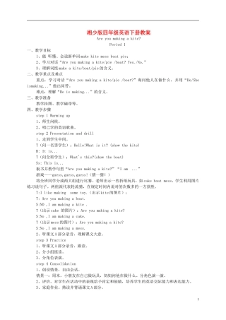 四年级英语下册 unit3教案 湘少版