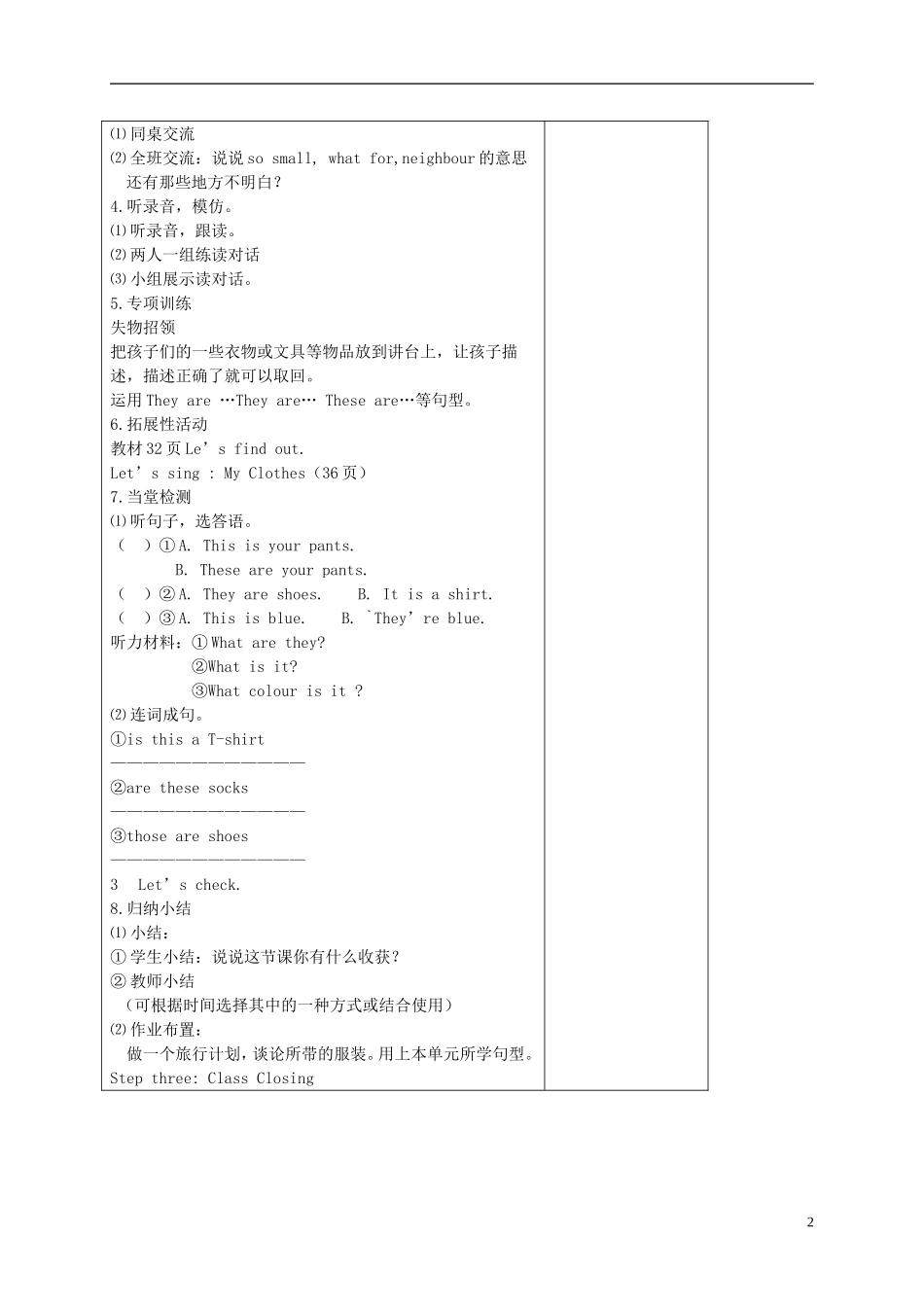 四年级英语下册 Unit3 第5课时教案 人教PEP_第2页