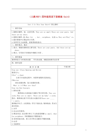 四年级英语下册 Unit3 第5课时教案 人教PEP