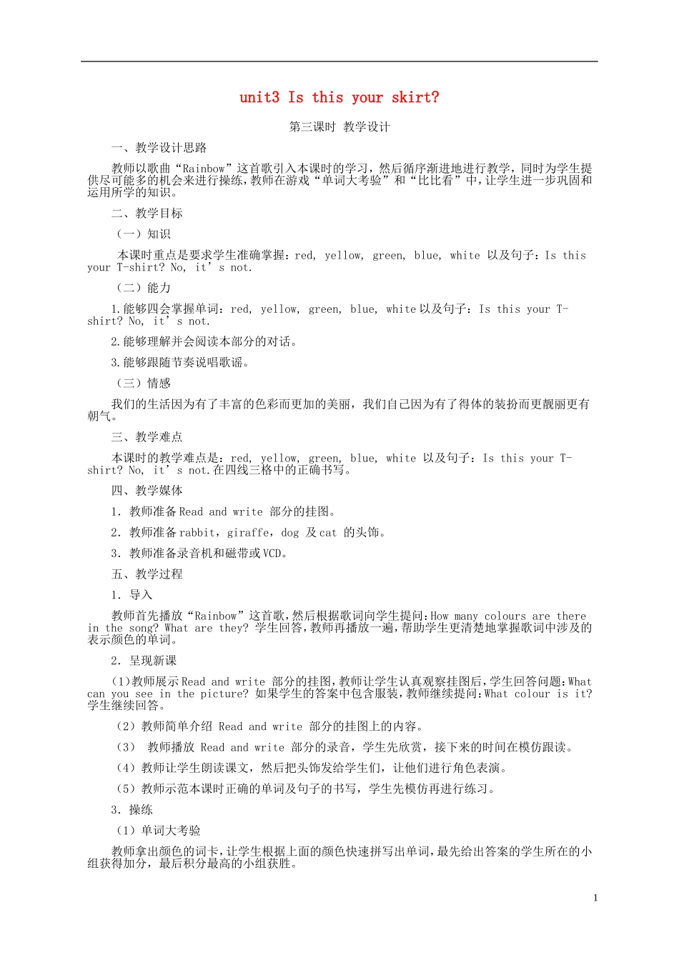 四年级英语下册 Unit3 第三课教案 人教PEP_第1页