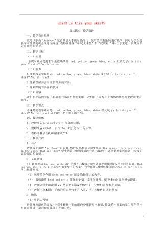 四年级英语下册 Unit3 第三课教案 人教PEP