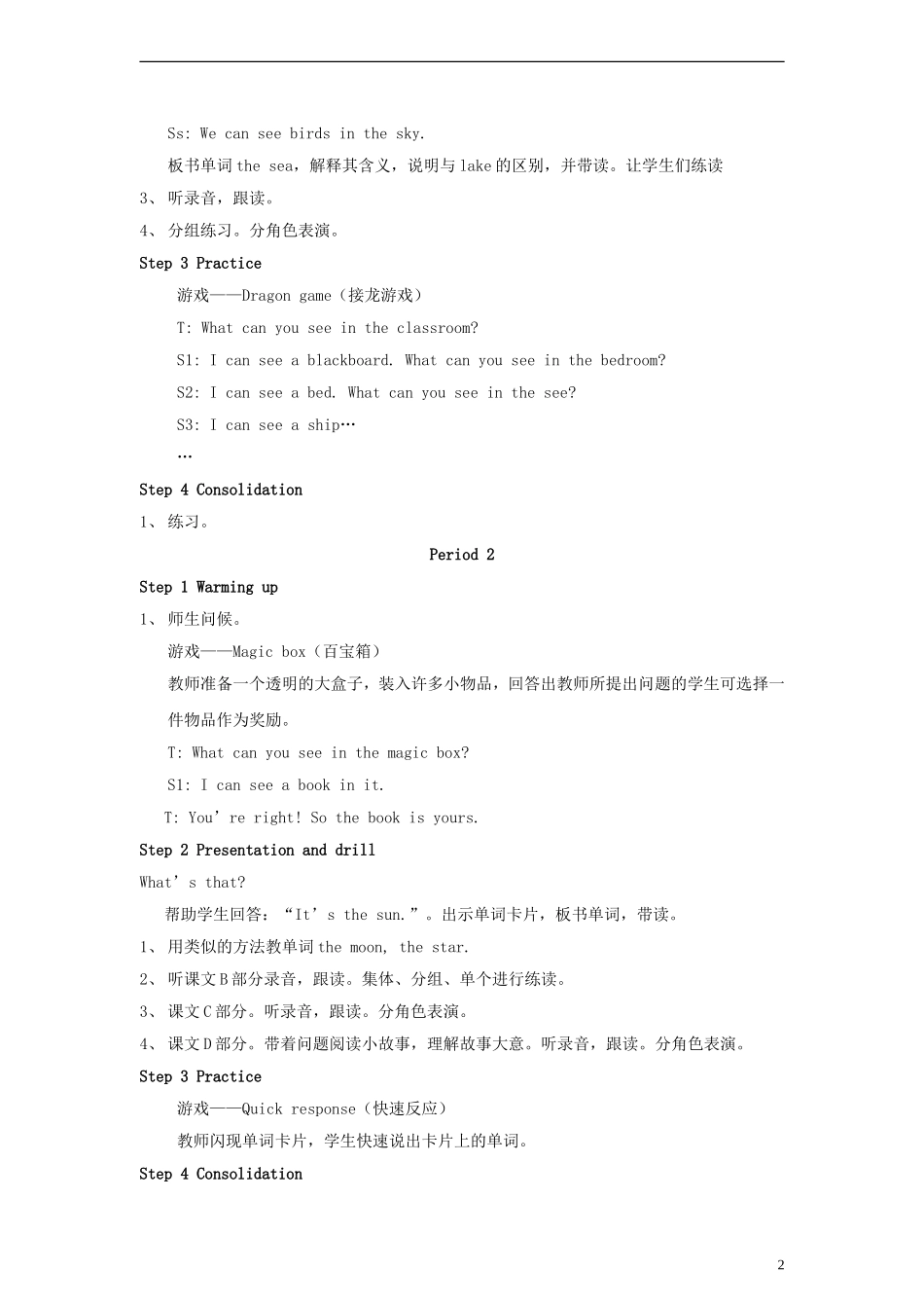 四年级英语下册 Unit3 What can you see教案 （新版）湘少版_第2页