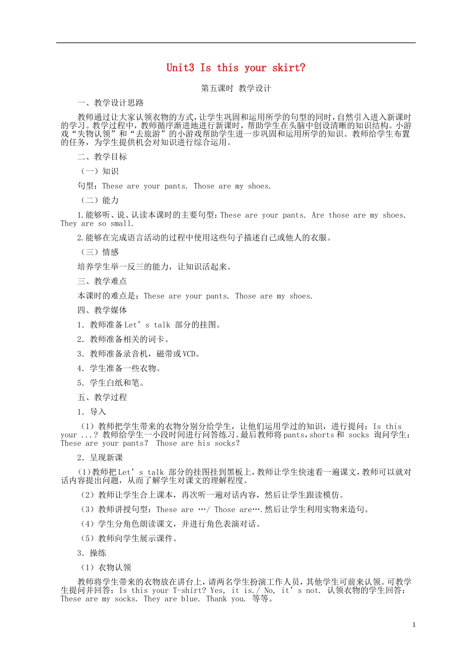 四年级英语下册 Unit3 第五课教案 人教PEP_第1页